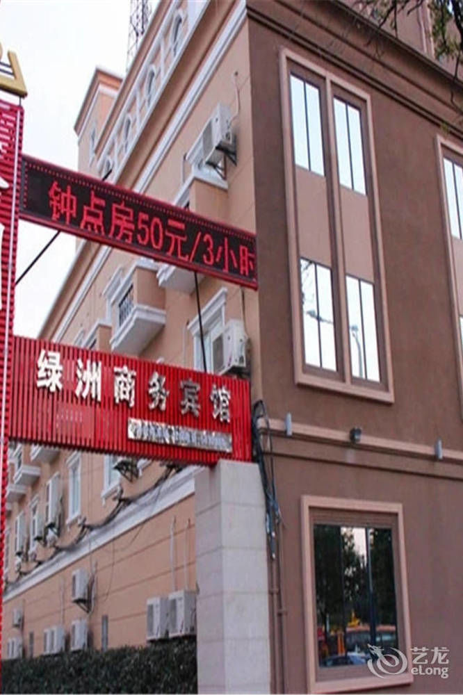 Lvzhou Business Hotel- Wuhu Εξωτερικό φωτογραφία